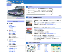 Tablet Screenshot of kankobus.cside6.com